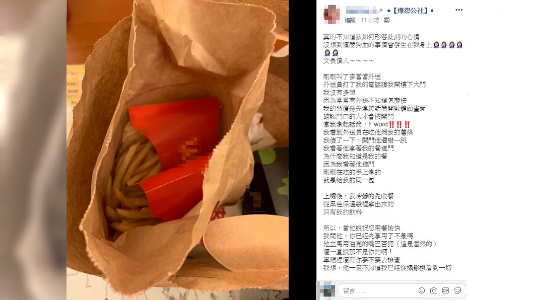 圖/翻攝自爆怨公社