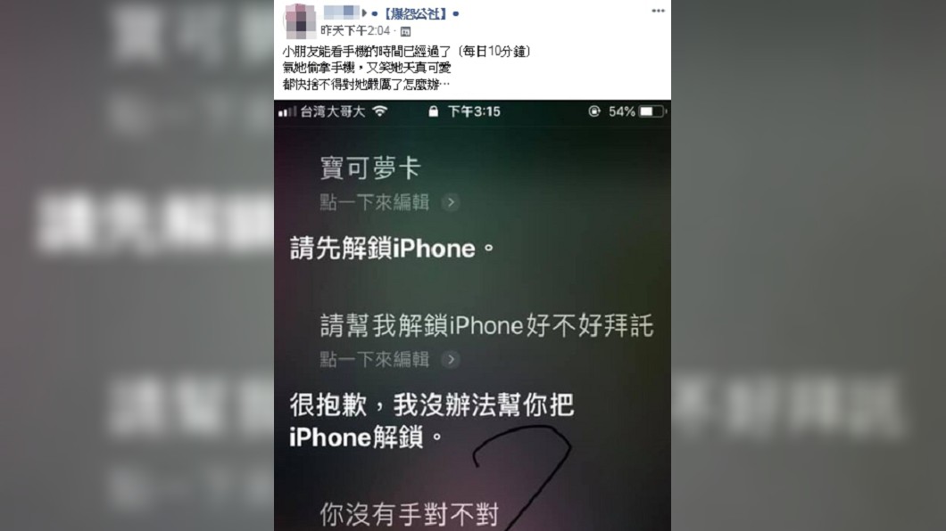 圖/翻攝爆怨公社