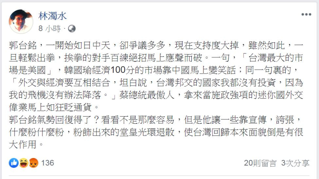 翻攝／林濁水臉書