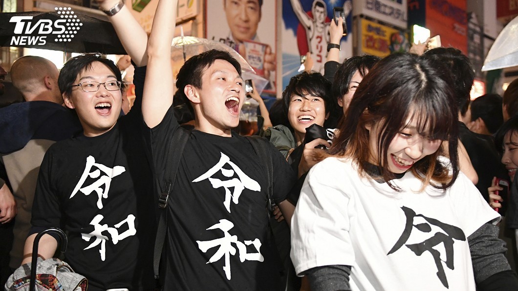 「令和元年」第一天　德仁登基、全民狂歡