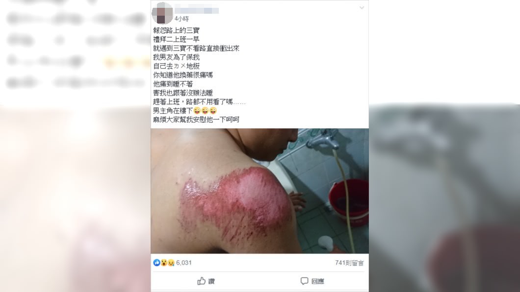 圖／翻攝爆怨公社