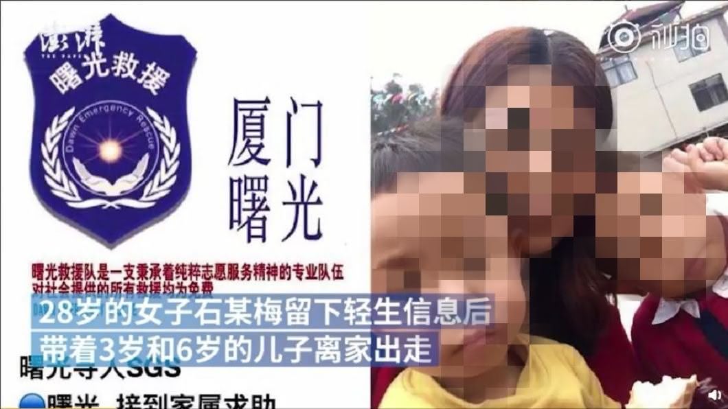 事後家人發緊急發出協尋，希望能找到他們母子3人。(圖／翻攝自微博)