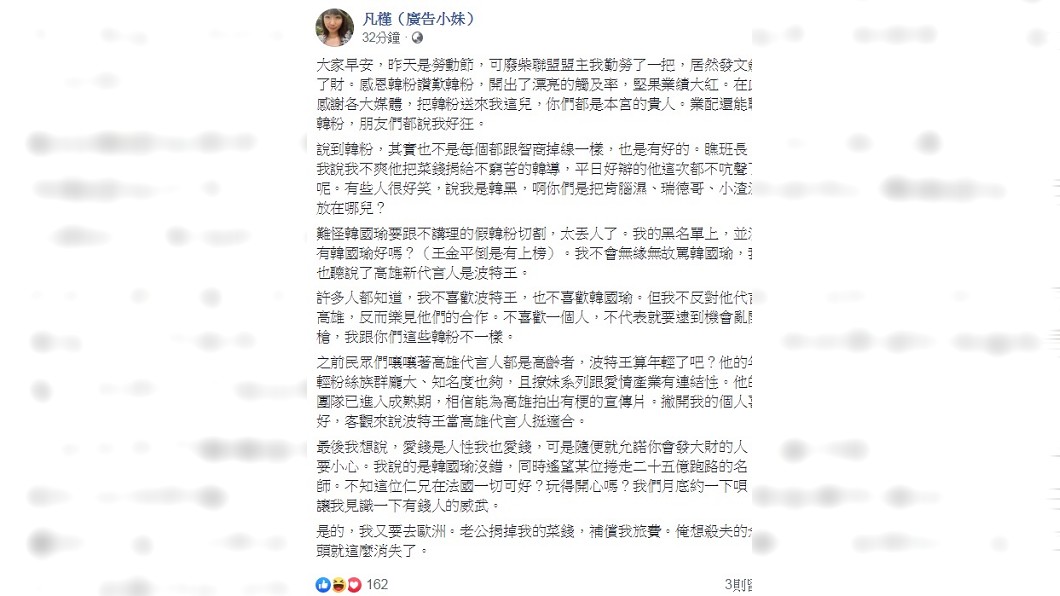 圖/翻攝自廣告小妹臉書