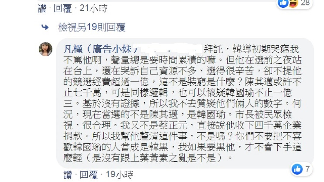 圖/翻攝自廣告小妹臉書