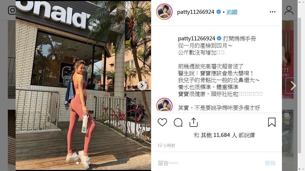 大方分享保持身材的祕訣。圖/翻攝自唐葳Instagram