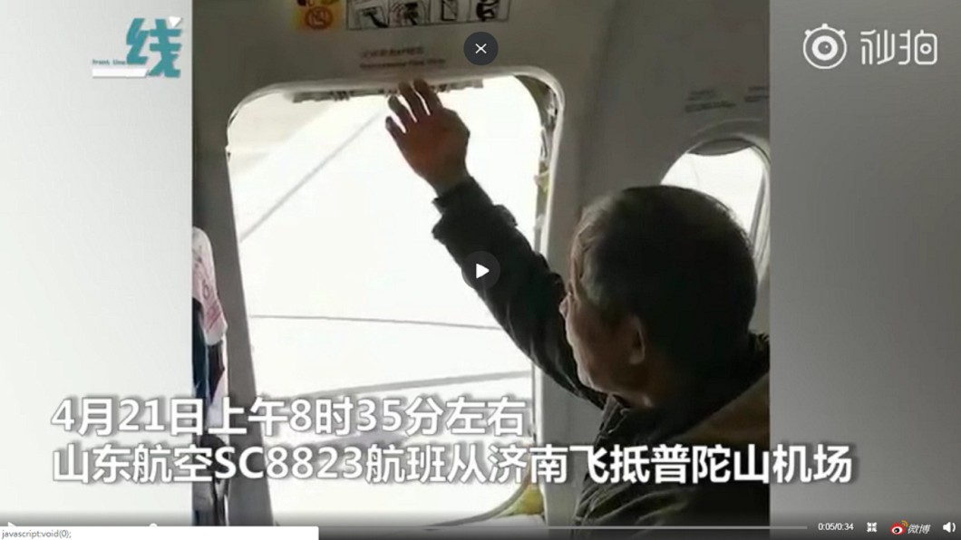 阿伯竟因不想排隊,就亂開一旁緊急逃生門。圖/翻攝自微博