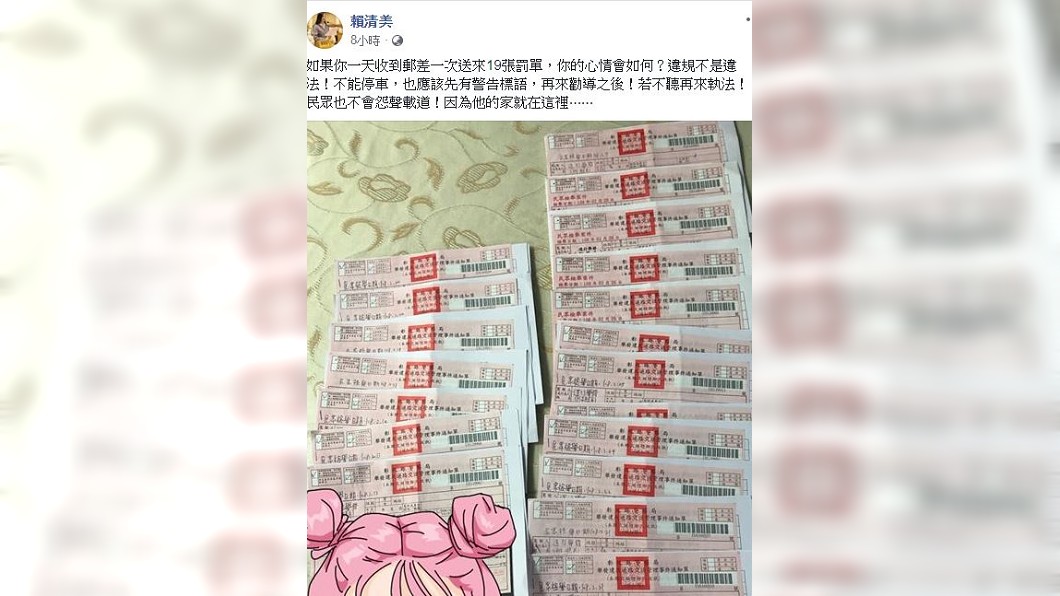 住家附近停車幾十年...　一天收19張罰單才知不能停