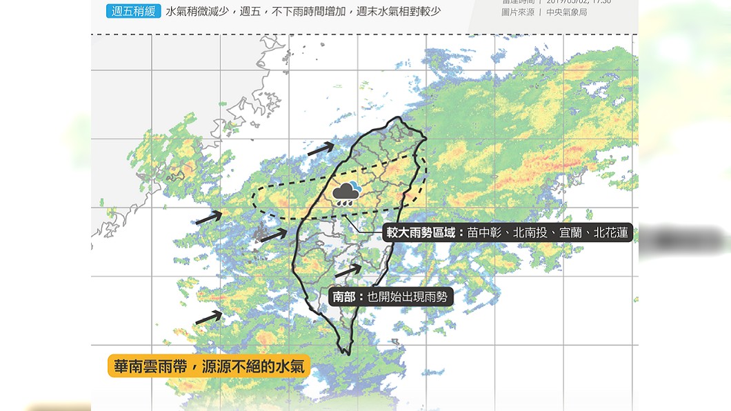 圖／翻攝自天氣即時預報臉書