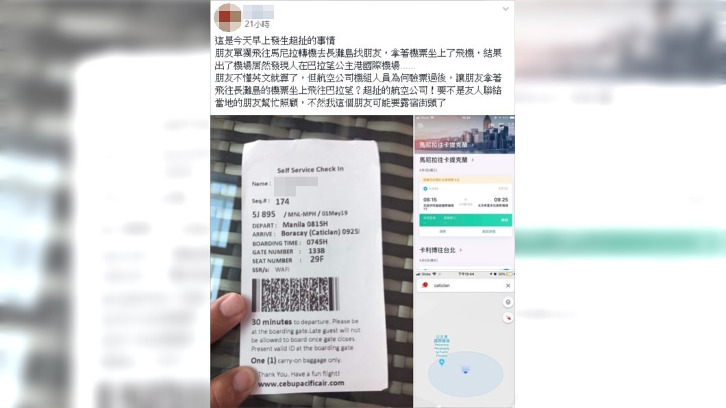 圖／翻攝爆料公社