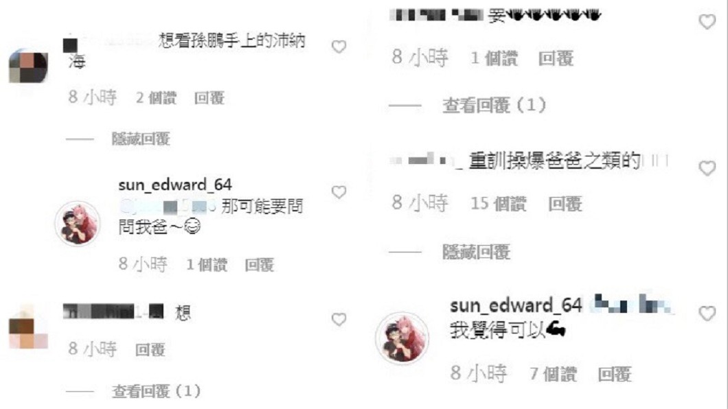 圖/翻攝自孫安佐IG
