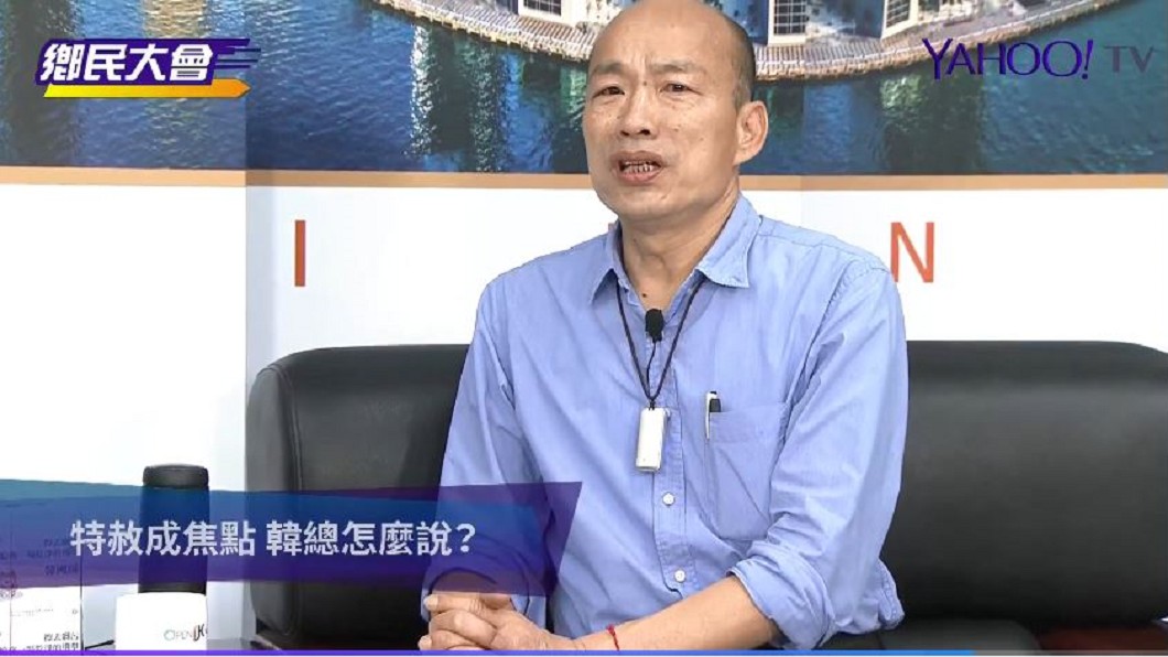 韓國瑜表示,「扁是巨額貪汙,特赦國人絕對是不會接受的!」(圖/翻攝自Yahoo TV)