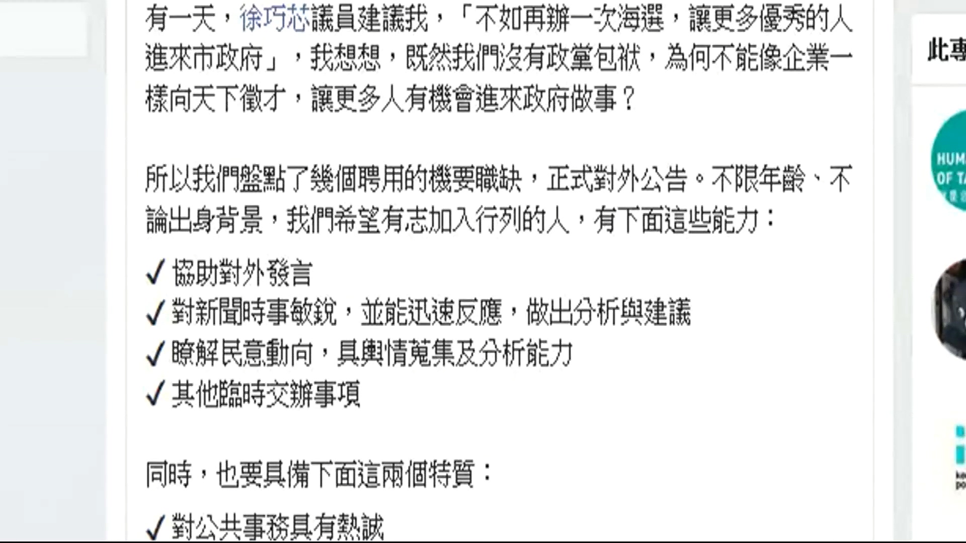 圖/翻攝自柯文哲 臉書