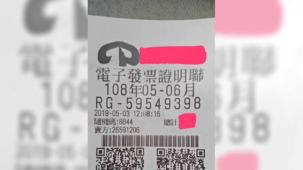 1張發票引爆家庭革命!網笑:XXX這麼便宜也敢用?