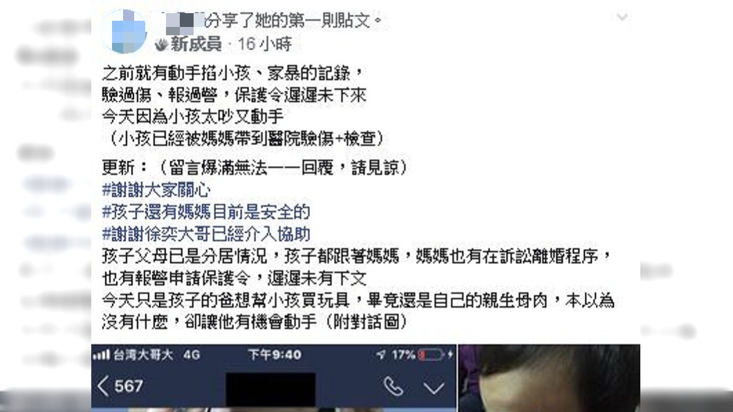 圖／翻攝自爆料公社