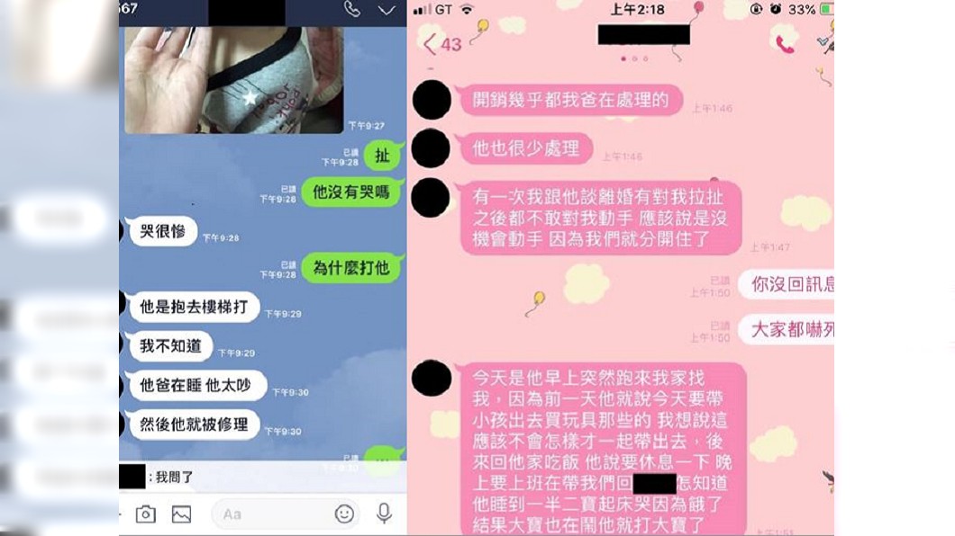 圖／翻攝自爆料公社