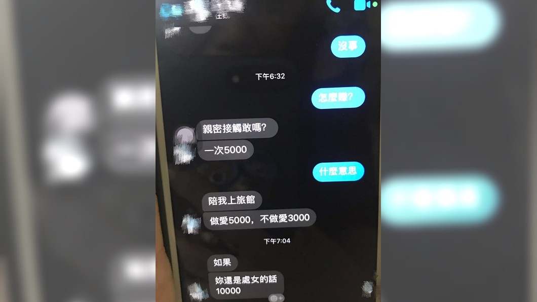 圖/翻攝爆料公社粉絲頁