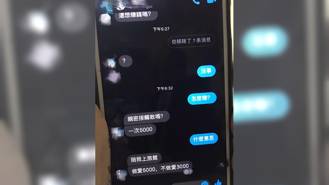 圖/翻攝爆料公社粉絲頁
