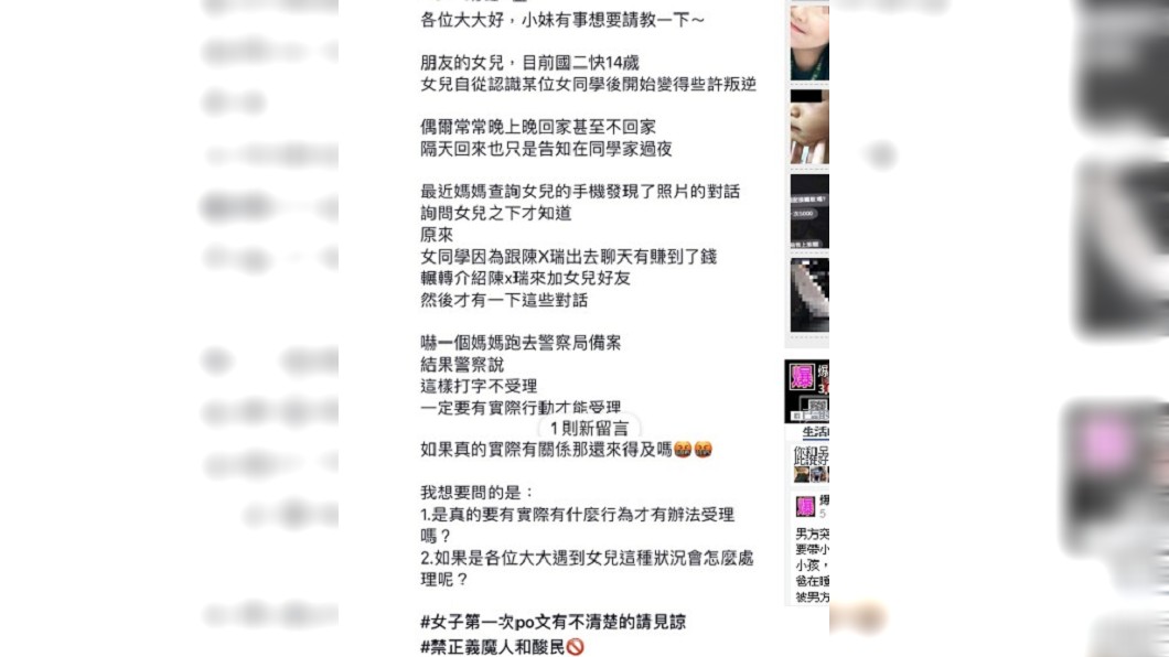 圖/翻攝爆料公社粉絲頁