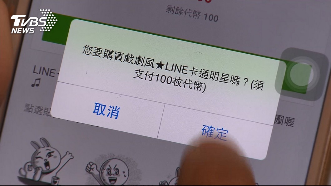 圖/TVBS