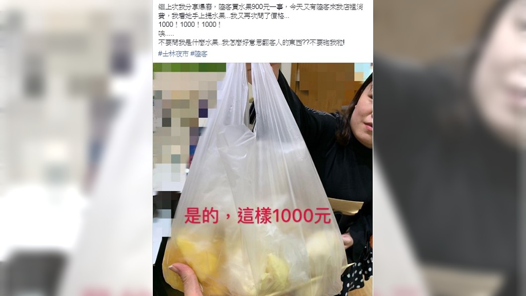 圖/翻攝自爆怨公社臉書