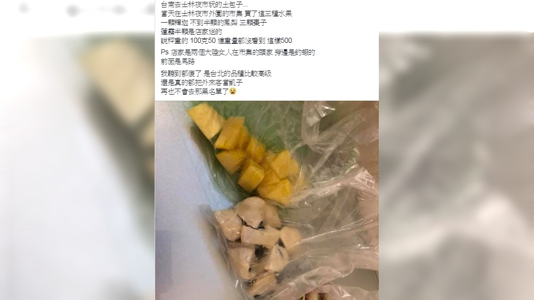 圖/翻攝自爆怨公社臉書