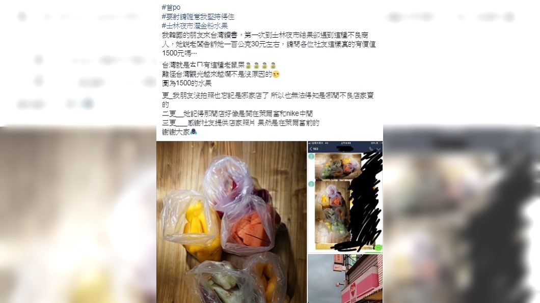 圖/翻攝自爆怨公社臉書