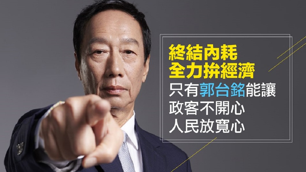 川郭會被批遭美打臉　郭台銘自認「因為犯規了」