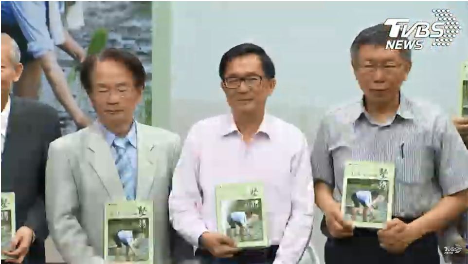 新書發表會陳水扁、柯文哲和在場其他人合影留念。(圖／TVBS)