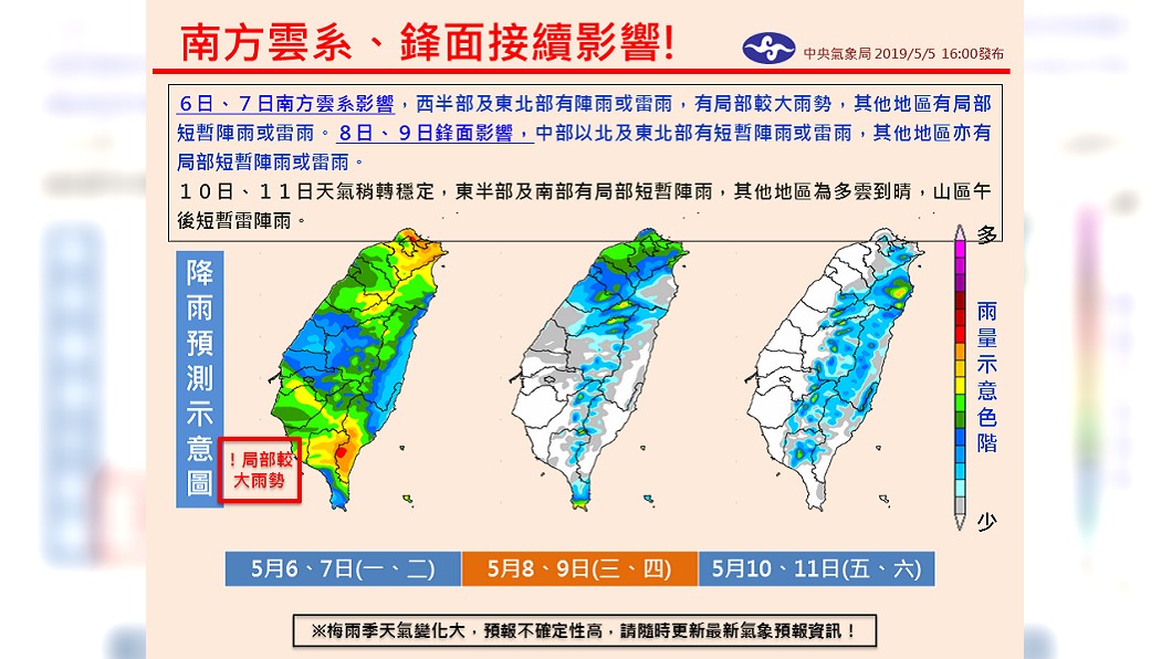圖/中央氣象局