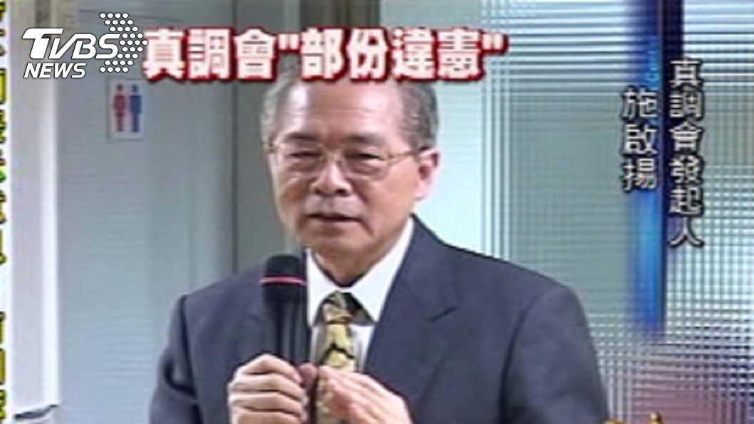 司法院前院長施啟揚病逝家中　親友淚：今天他生日