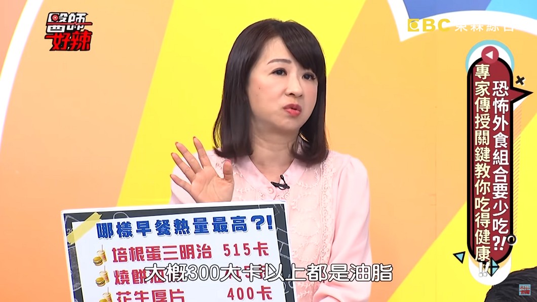 營養師表示培根三明治一份熱量飆破500大卡,其中300大卡都是油脂,女生要跑2小時才能消耗掉。圖/翻攝自 YouTube