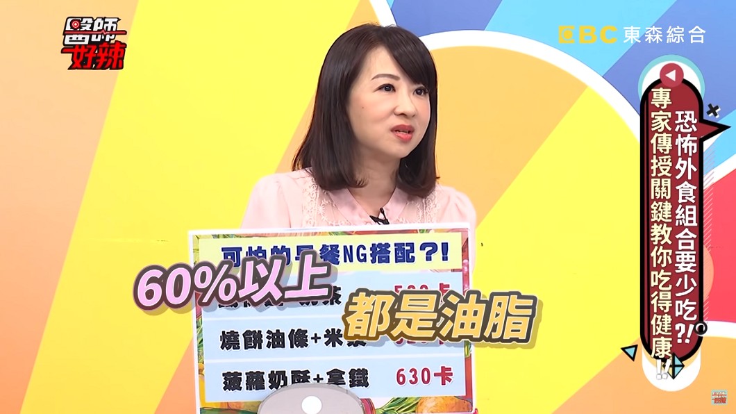 波蘿麵包小小一個熱量就超過500大卡,且外層是波蘿皮、內陷是奶酥,有60%以上都是油脂。圖/翻攝自 YouTube