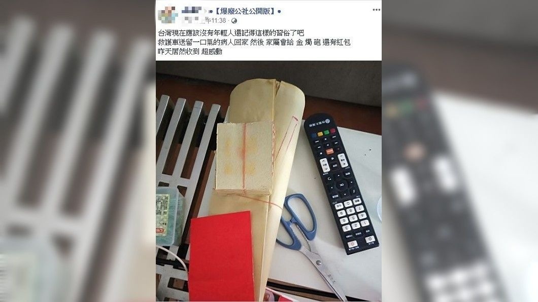 網友表示幾乎都沒收過這些東西了，再次看到讓他十分感動。(圖／翻攝自爆廢公社公開版)
