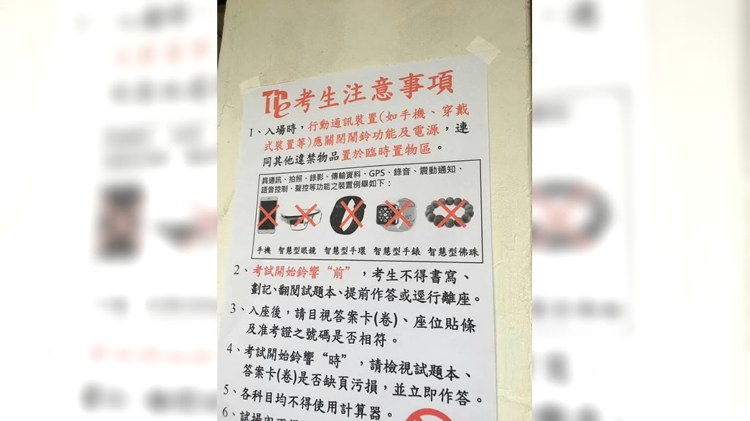 考場禁戴「這款」佛珠!他一查驚呆…價錢曝光網全跪