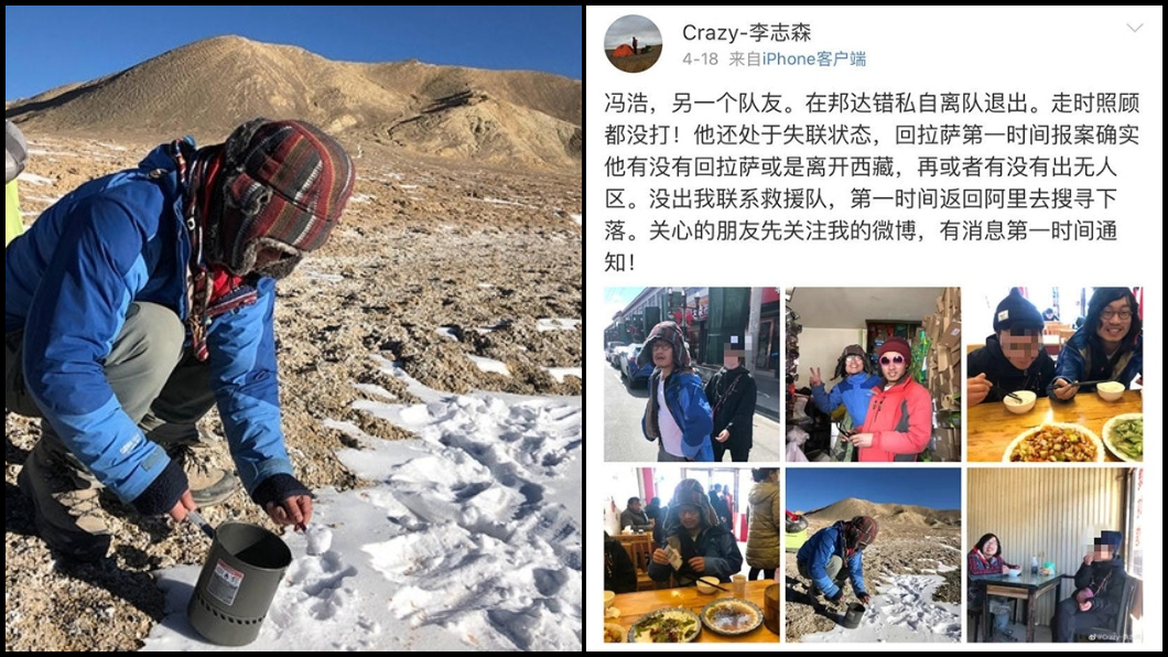 圖/翻攝微博