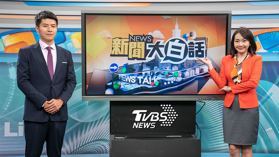 TVBS「新聞大白話」 謝曜州 張介凡聯手主持