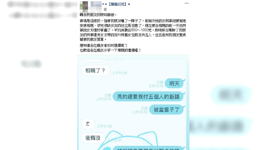 圖／翻攝臉書