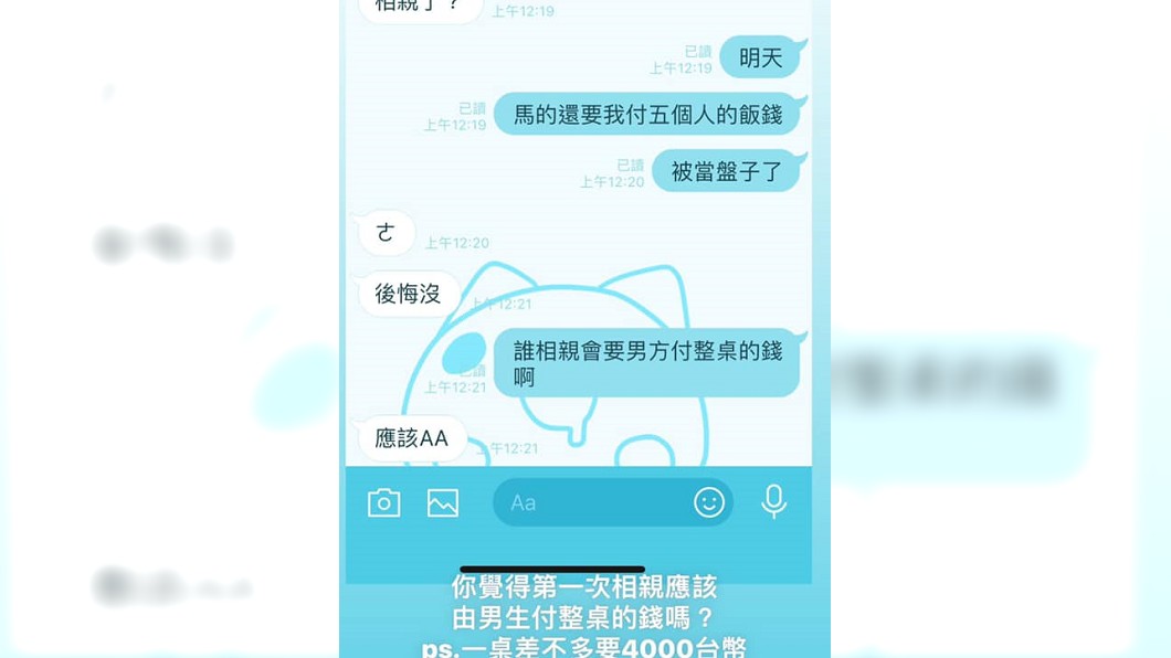 圖／翻攝臉書