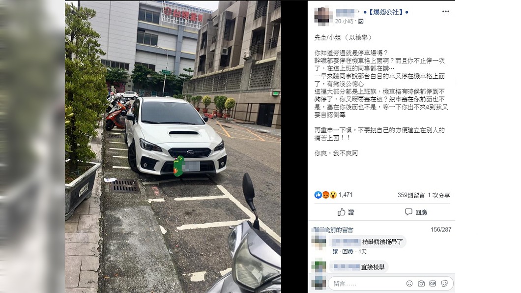 圖／翻攝自爆怨公社