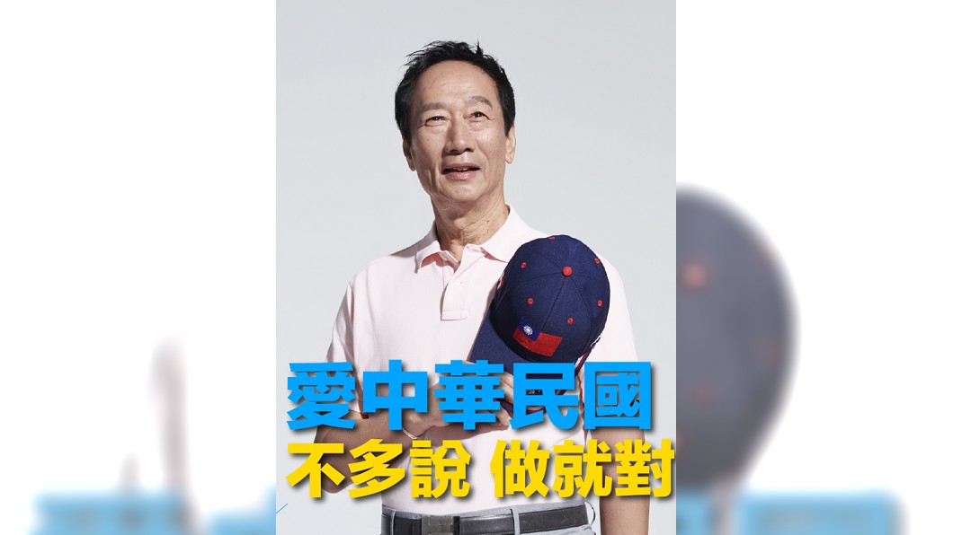 郭台銘反擊陳明通:故意內行人說外行話