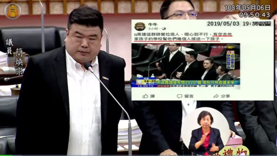 不是只有你韓冰是寶! 高市議員氣到甩打麥克風