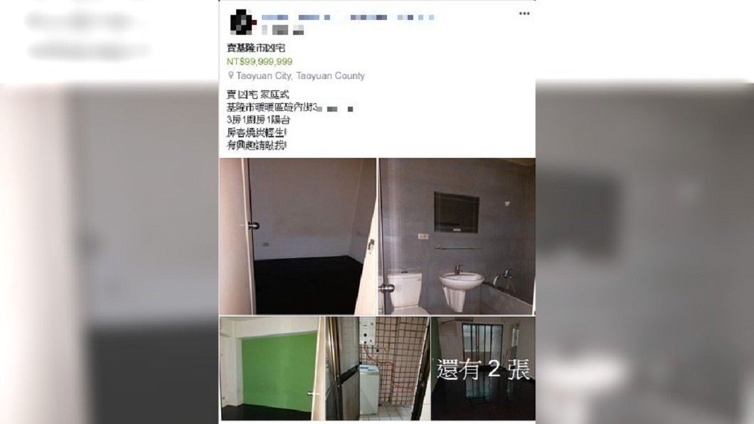 燒炭凶宅高調賣 屋主3折售詢問度破表