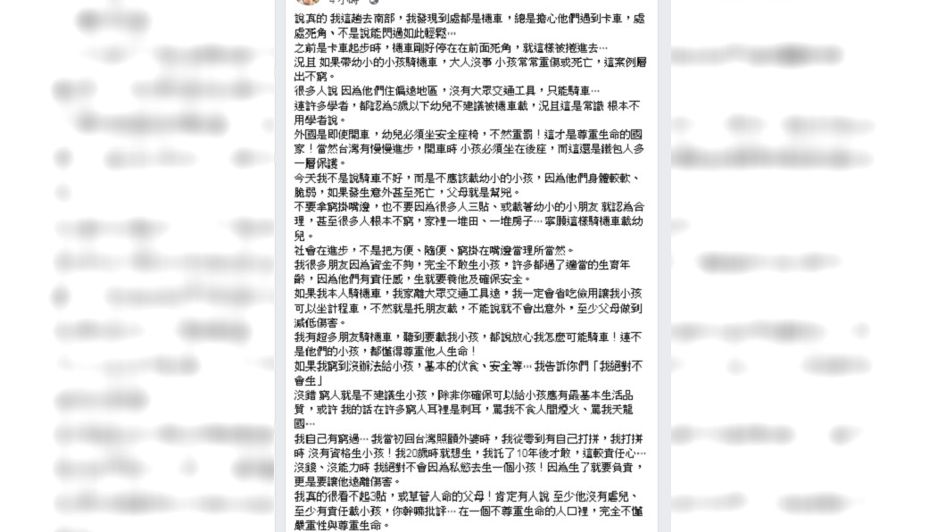 T妹發文引來兩派網友留言論戰，有網友認為她看不起窮人。圖／翻攝Tiffany Chen臉書