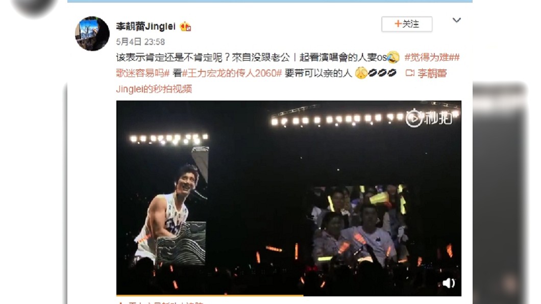李靚蕾錄下王力宏的「接吻要求」表示為難,王力宏隨後也回文。圖/翻攝李靚蕾Jinglei 微博