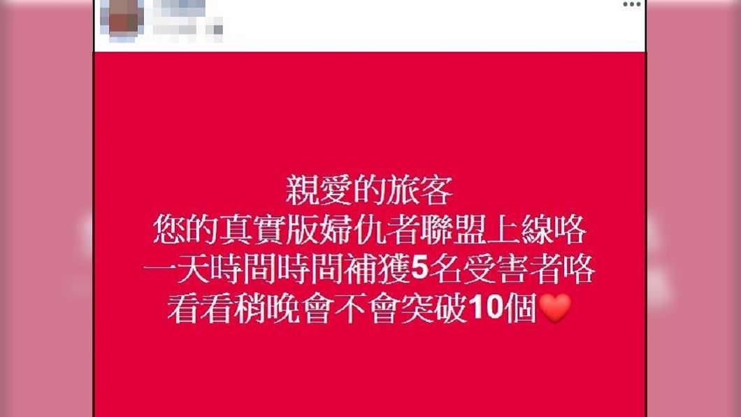 小模還進一步透露,目前已有5人受害者私訊她。圖/翻攝臉書