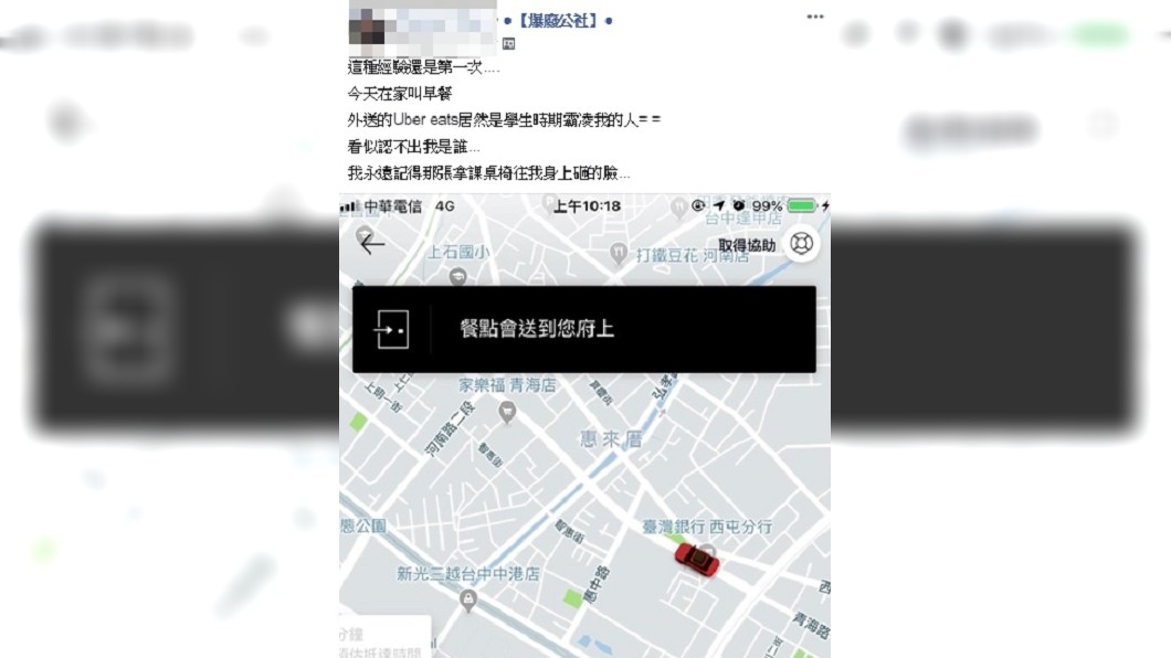 圖/翻攝臉書