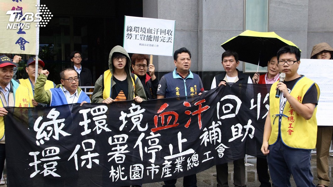 抗議綠環境惡意解雇 員工要求環保署停止補助