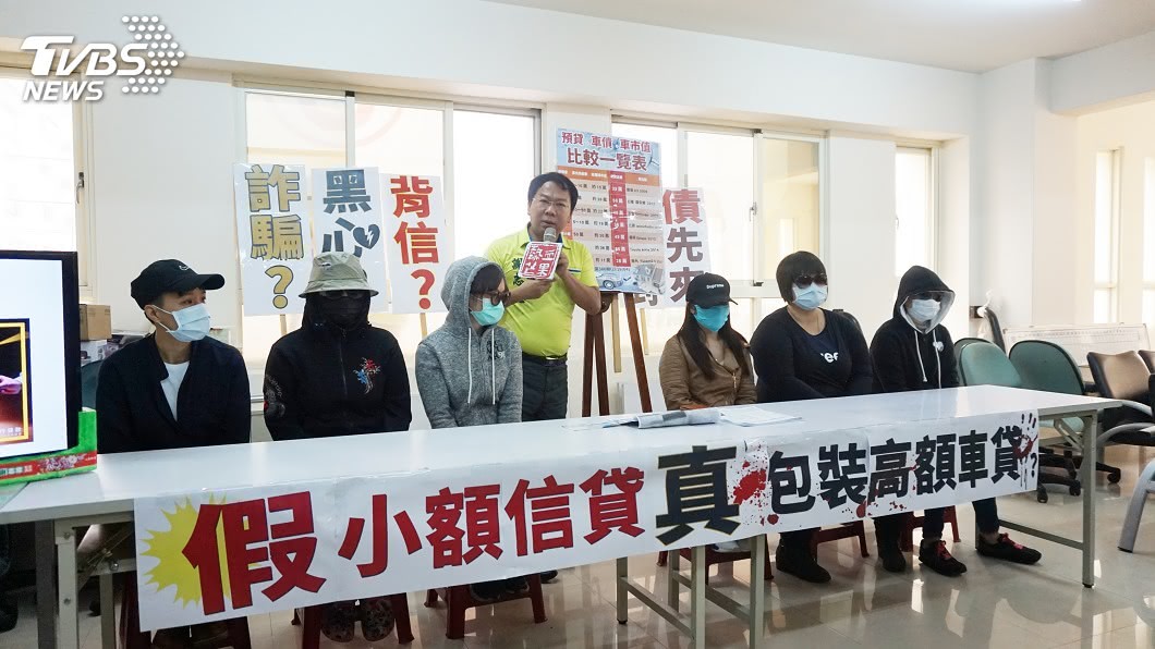 小額信貸不成反揹高額車貸 民眾直呼遭詐騙