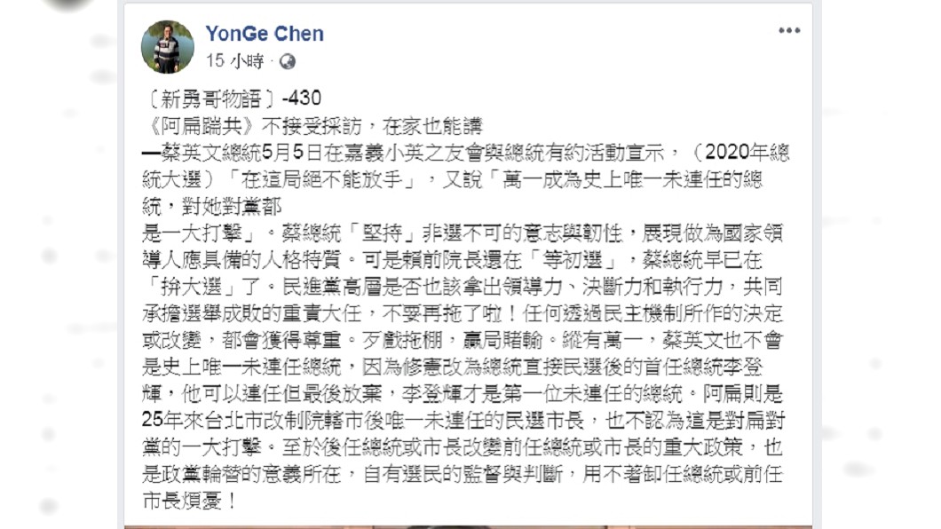 圖/翻攝自陳水扁臉書