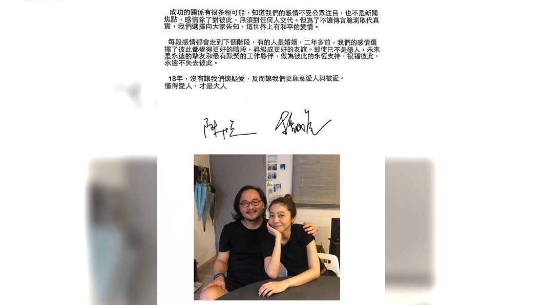 鍾成虎與陳綺貞2019年對外宣布已分手2年。(圖/翻攝自鍾成虎臉書)